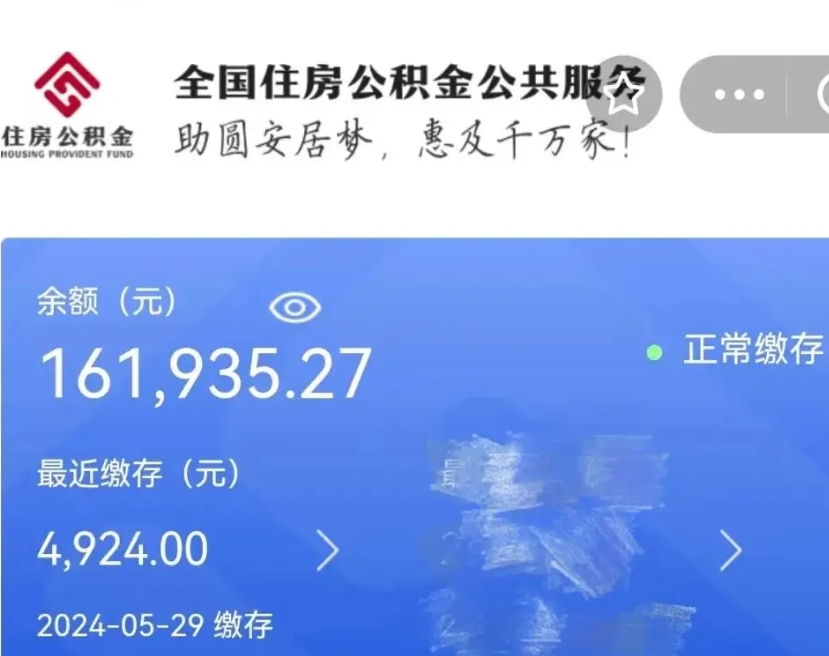 湘阴离职公积金什么时候可以取（公积金离职之后什么时候能提取）